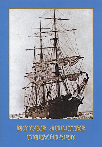 Noore Juliuse unistused